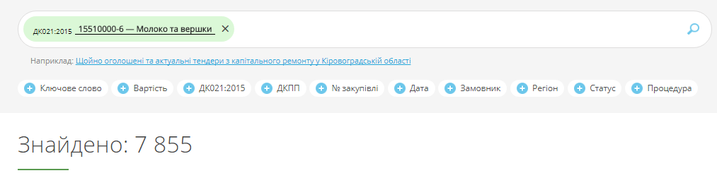 Як вибрати фільтр пошуку